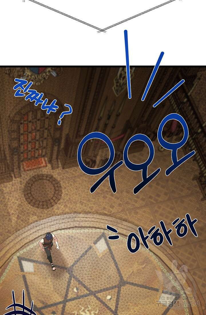용사 동생은 아카데미 고인물 18화 16