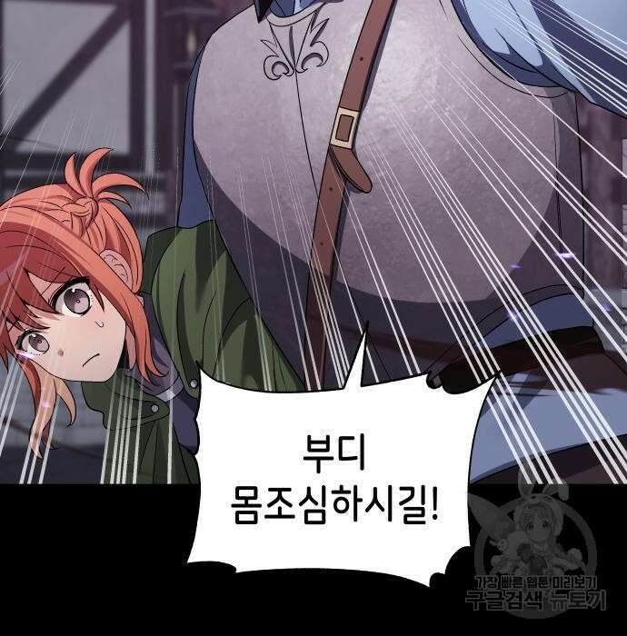 이계진입 리로디드 50화 2