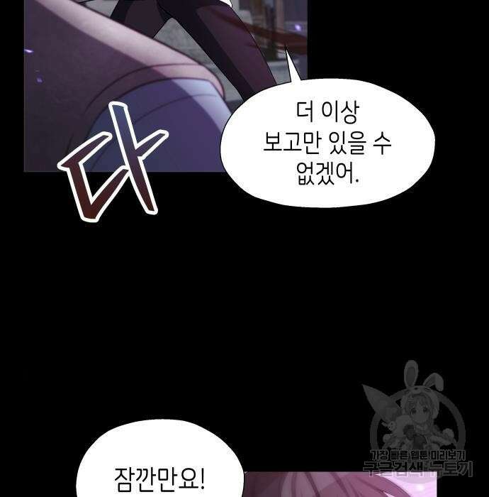 이계진입 리로디드 50화 4