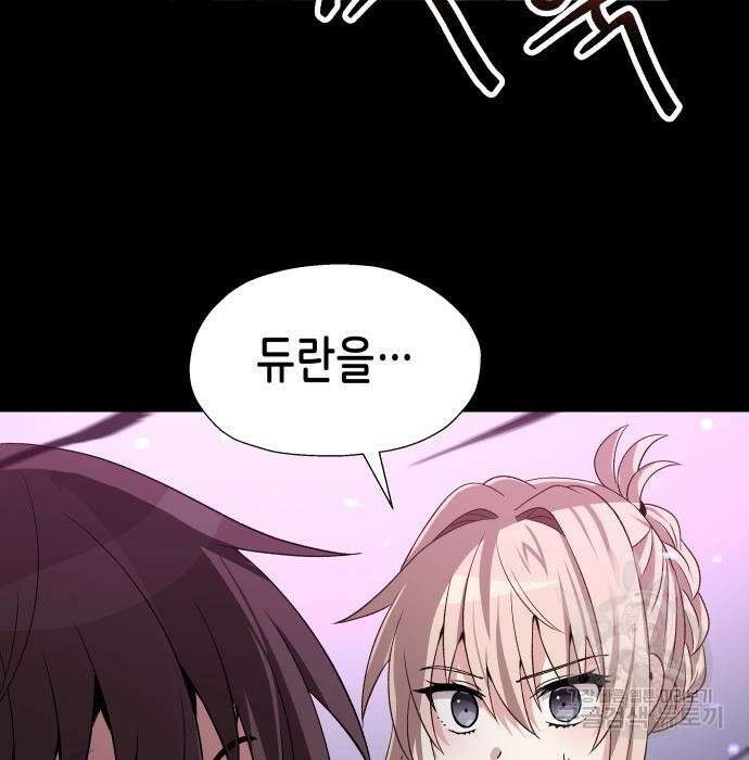 이계진입 리로디드 50화 6