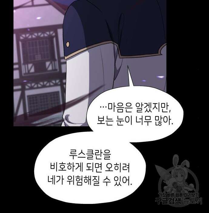 이계진입 리로디드 50화 9