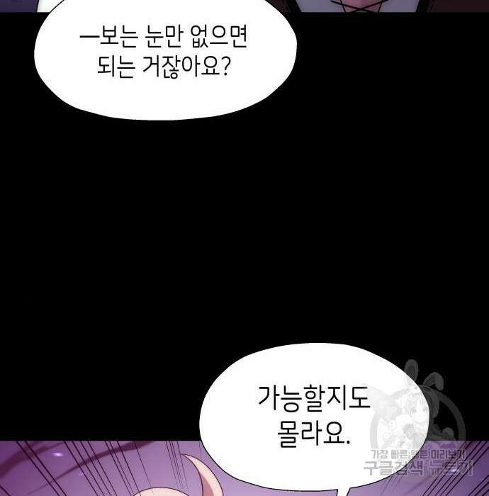 이계진입 리로디드 50화 11