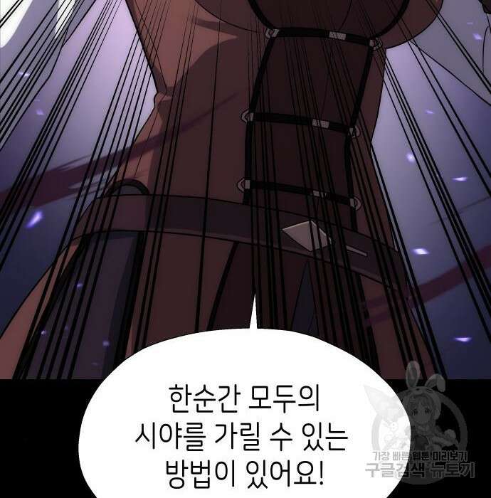 이계진입 리로디드 50화 13