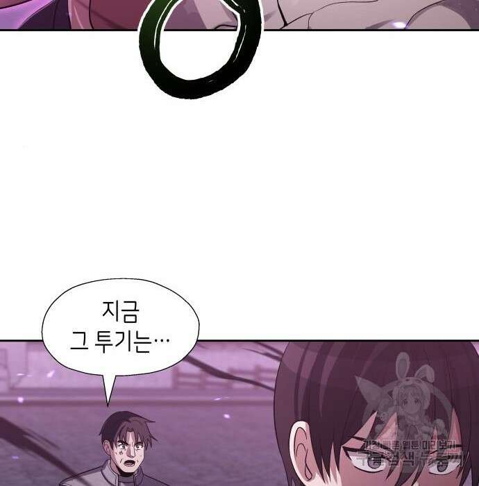 이계진입 리로디드 50화 17