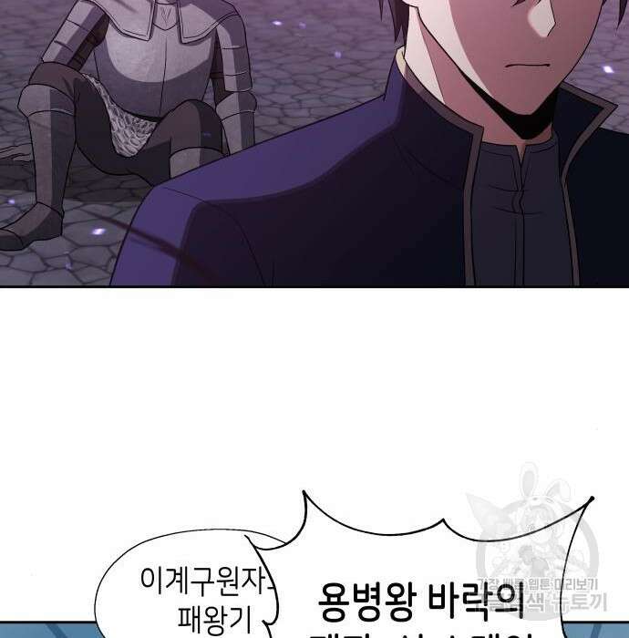 이계진입 리로디드 50화 18