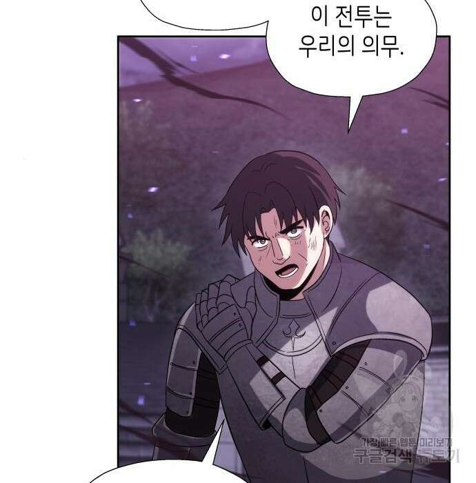 이계진입 리로디드 50화 22