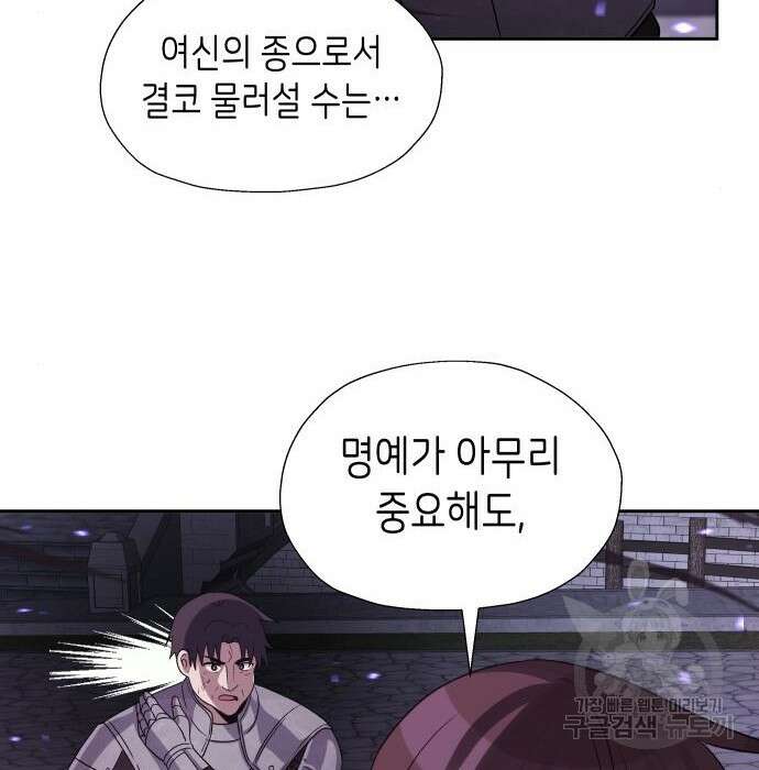 이계진입 리로디드 50화 23