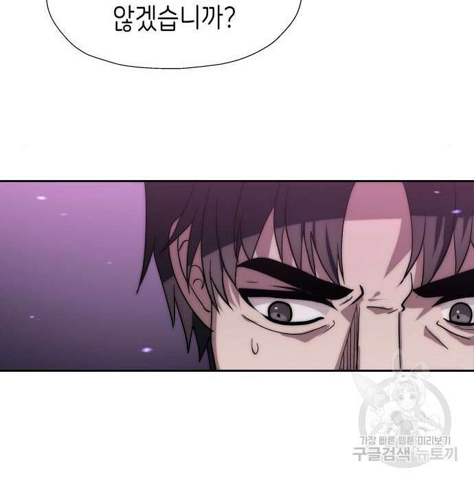 이계진입 리로디드 50화 25