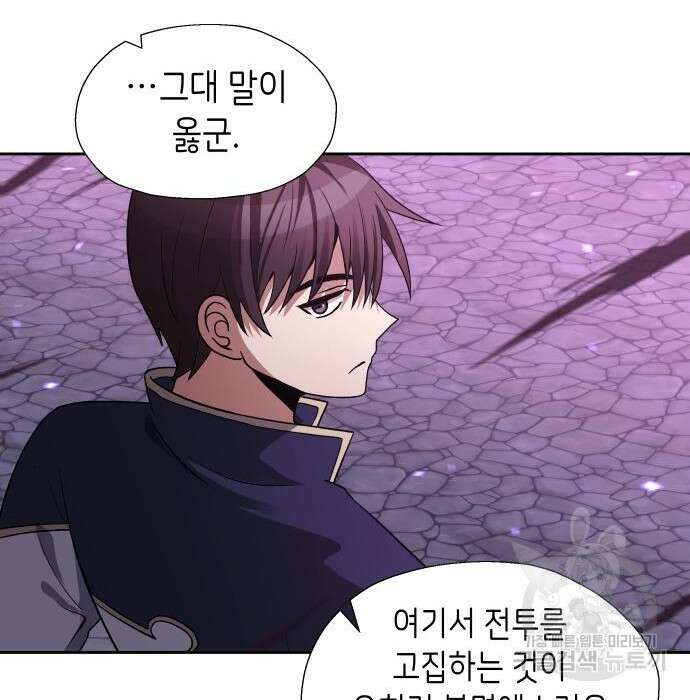 이계진입 리로디드 50화 26