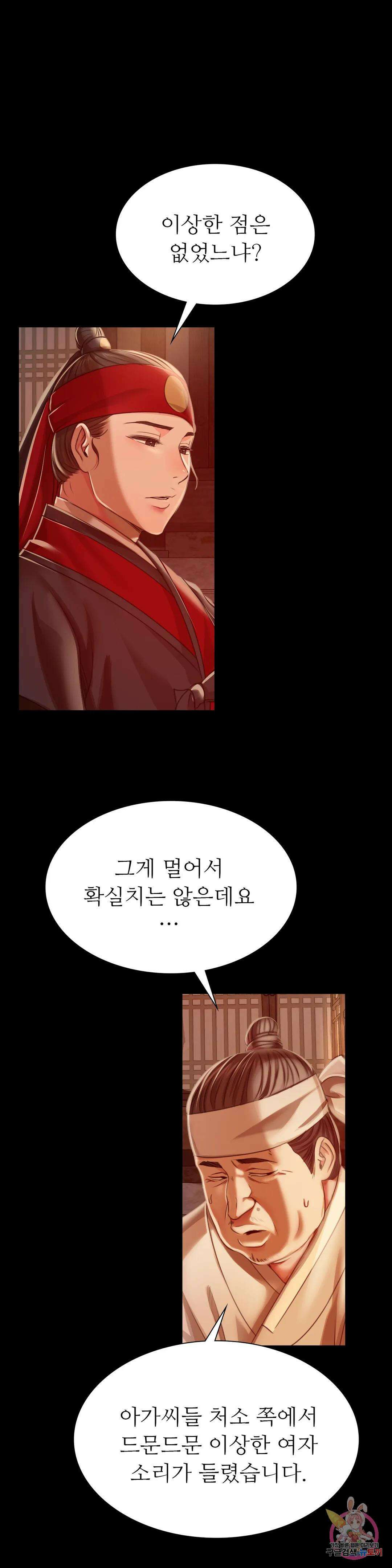아씨 52화 1