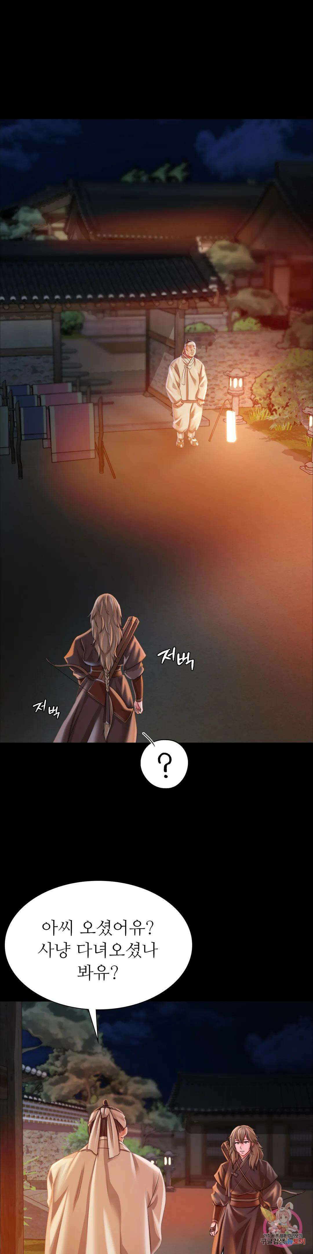 아씨 52화 4