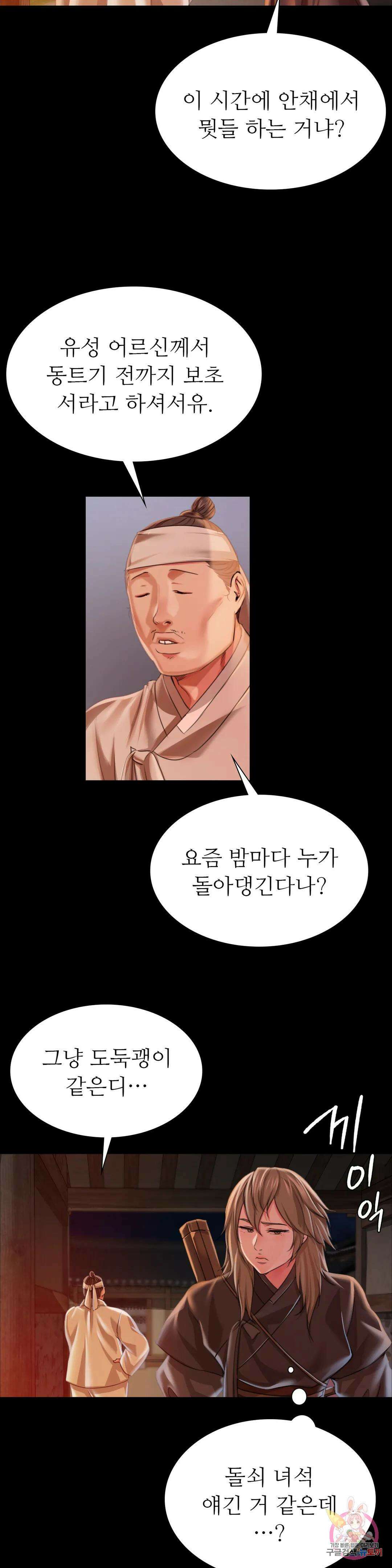아씨 52화 5