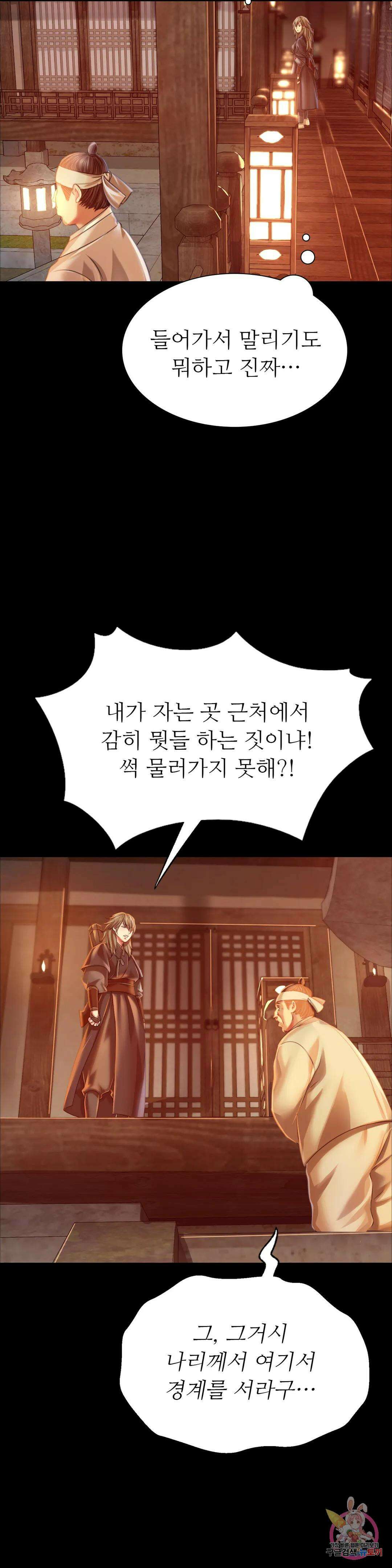 아씨 52화 8