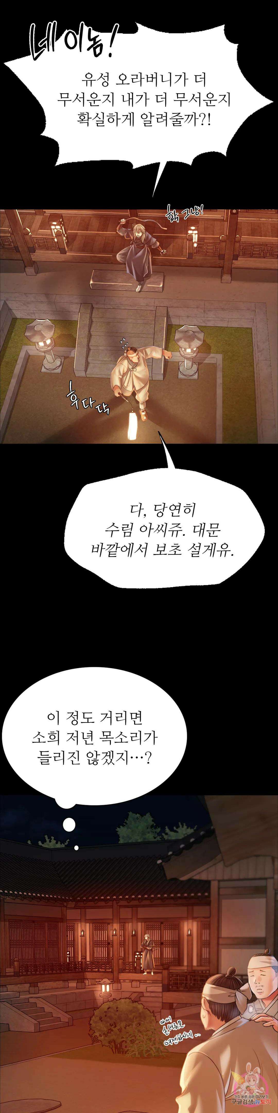 아씨 52화 9