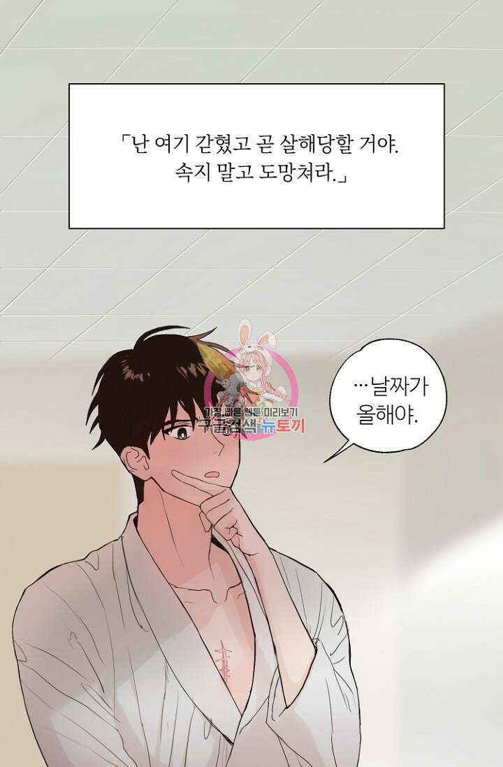 정인의 열쇠 6화 1