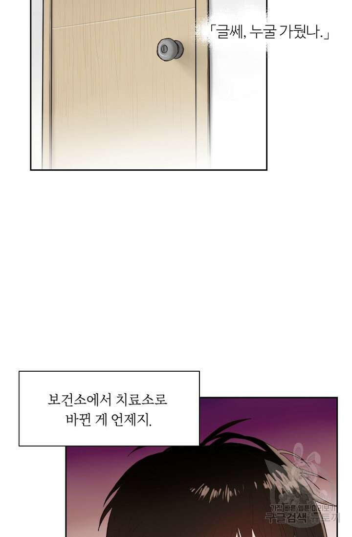 정인의 열쇠 6화 4
