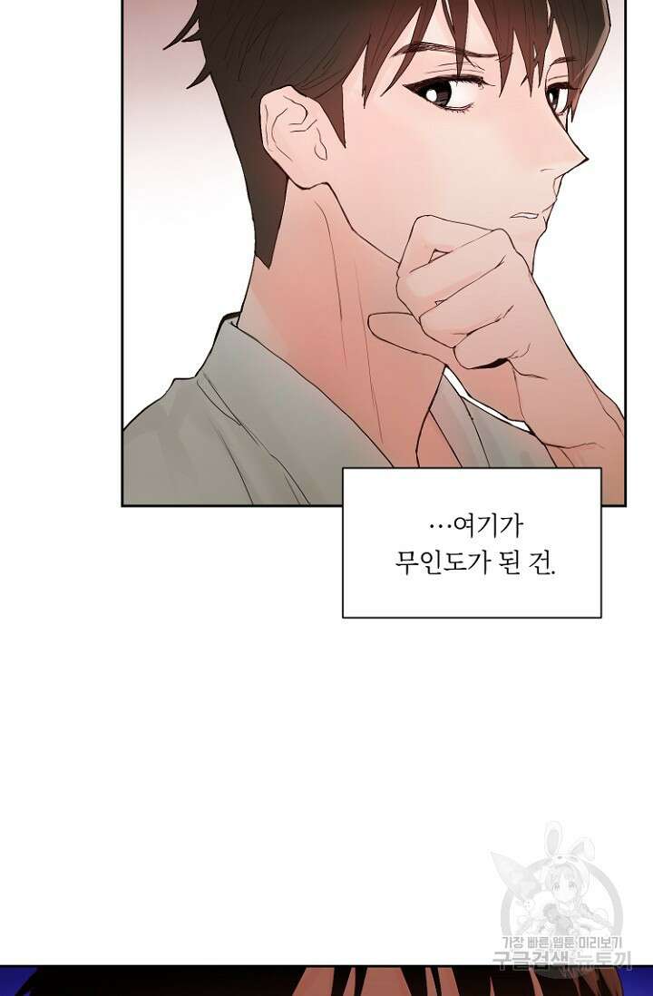 정인의 열쇠 6화 5