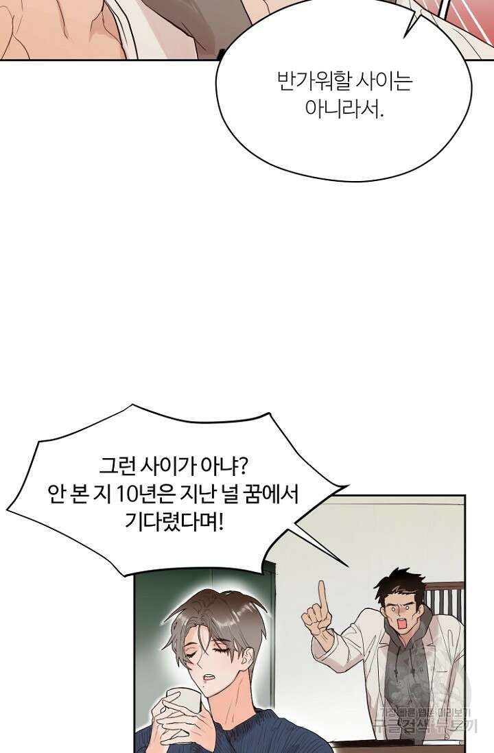 정인의 열쇠 6화 9