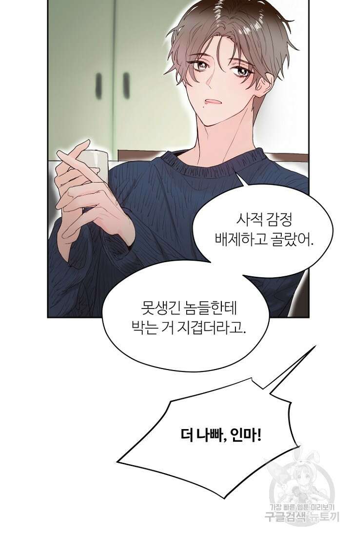 정인의 열쇠 6화 11