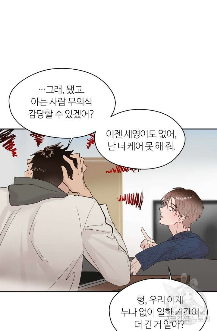 정인의 열쇠 6화 12