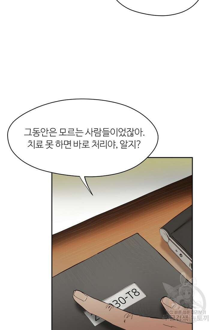 정인의 열쇠 6화 13