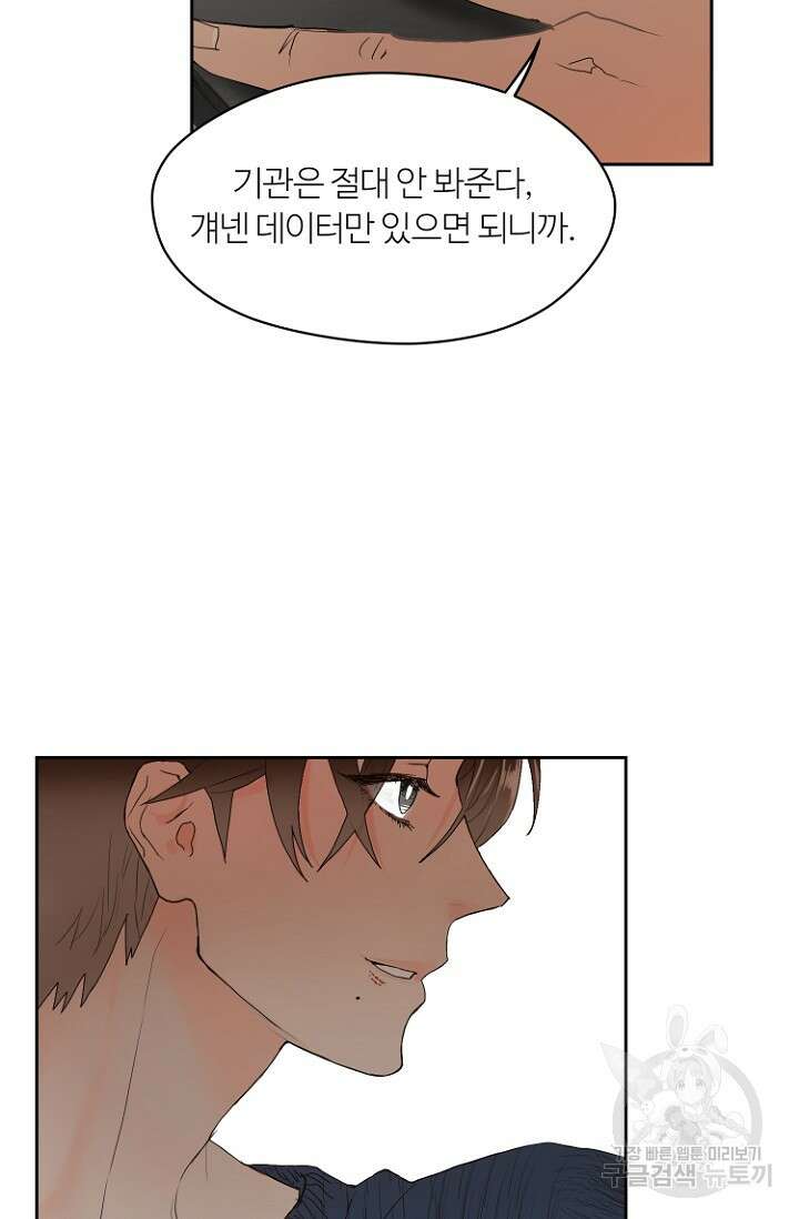 정인의 열쇠 6화 14