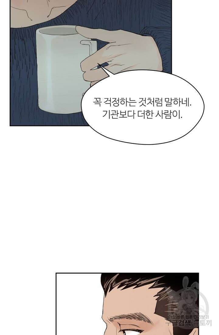정인의 열쇠 6화 15