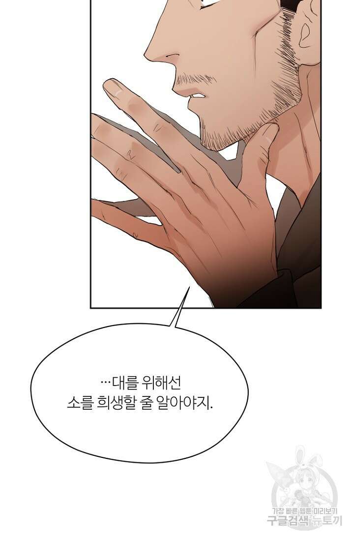 정인의 열쇠 6화 16