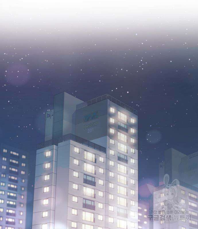 반드시 해피엔딩 99화 2