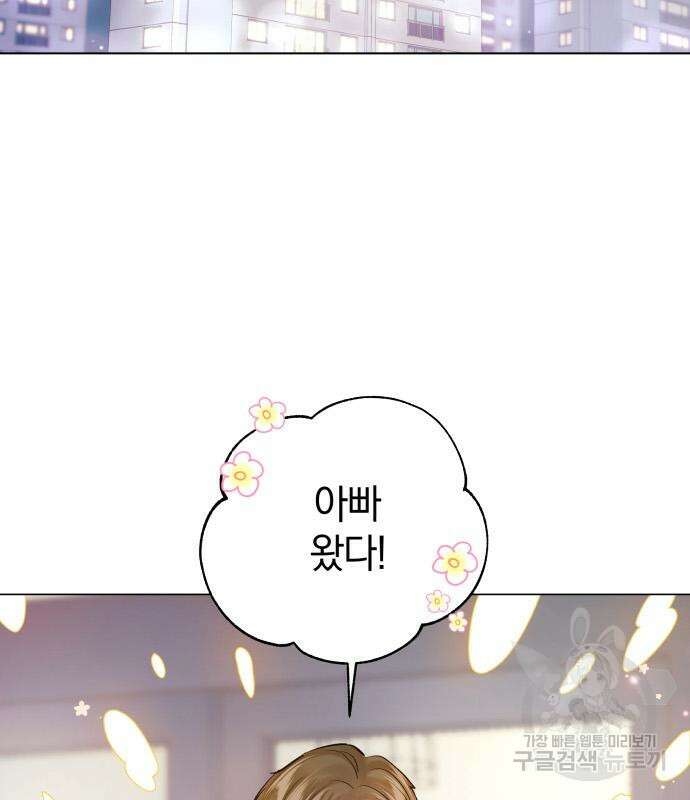 반드시 해피엔딩 99화 3