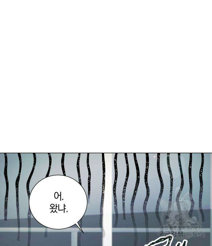 반드시 해피엔딩 99화 5