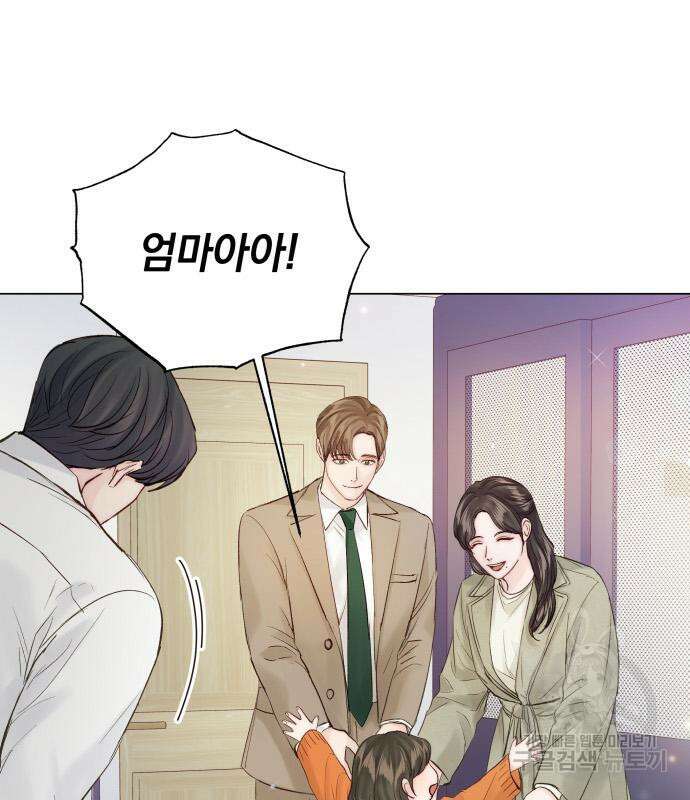 반드시 해피엔딩 99화 7