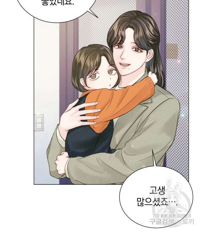 반드시 해피엔딩 99화 9