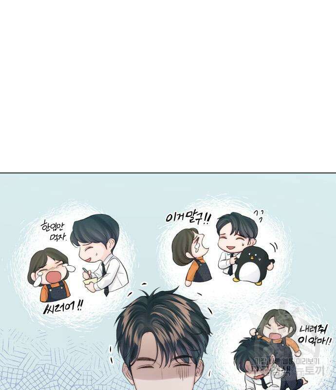 반드시 해피엔딩 99화 10