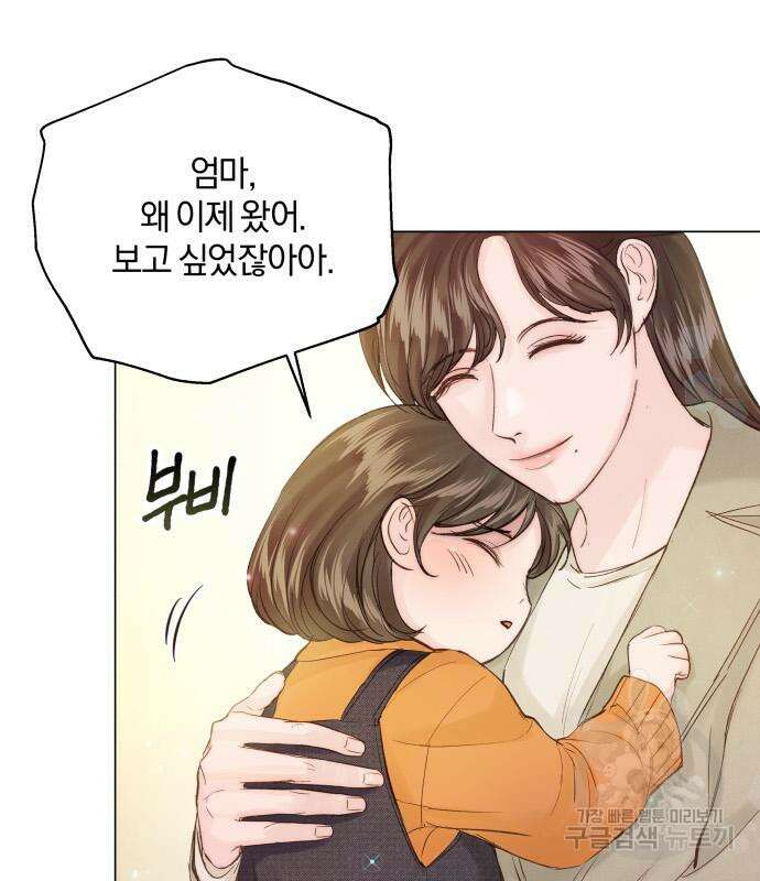 반드시 해피엔딩 99화 12