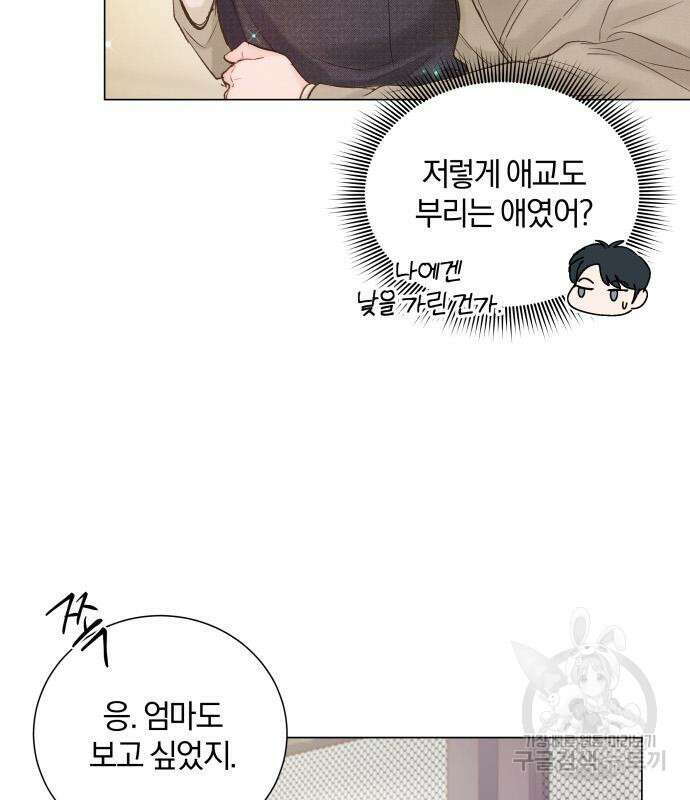 반드시 해피엔딩 99화 13