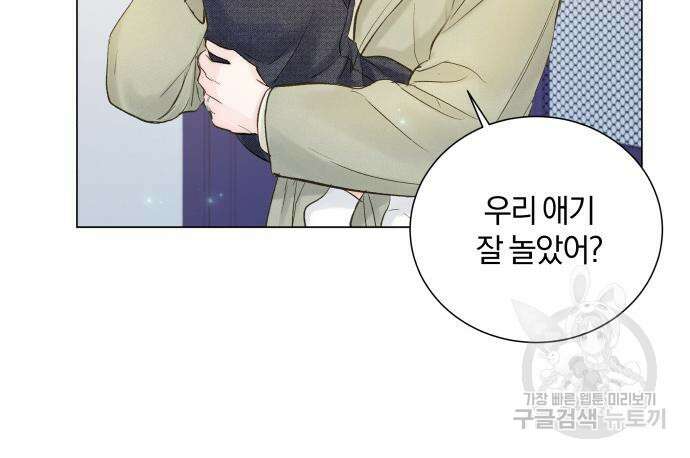 반드시 해피엔딩 99화 15