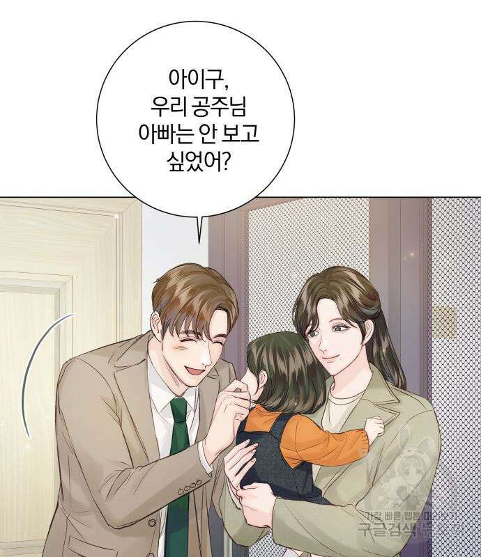 반드시 해피엔딩 99화 16