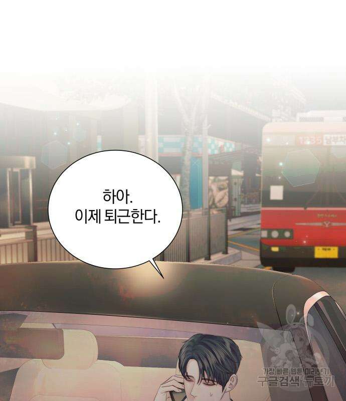반드시 해피엔딩 99화 28