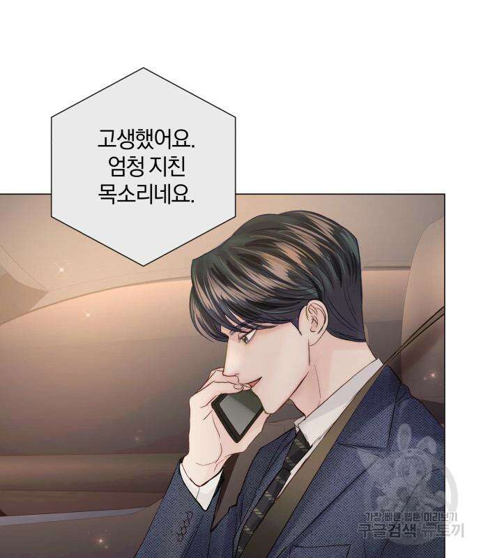 반드시 해피엔딩 99화 30