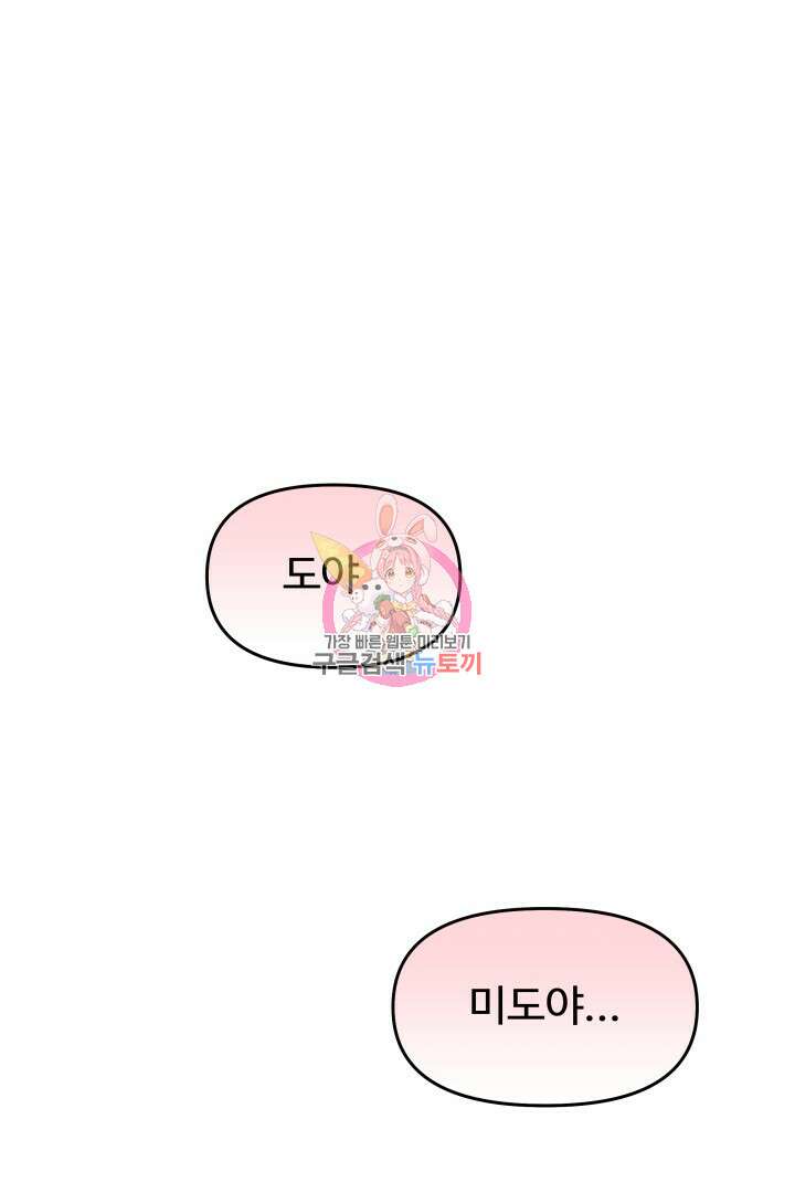미스터 악마 1화 1