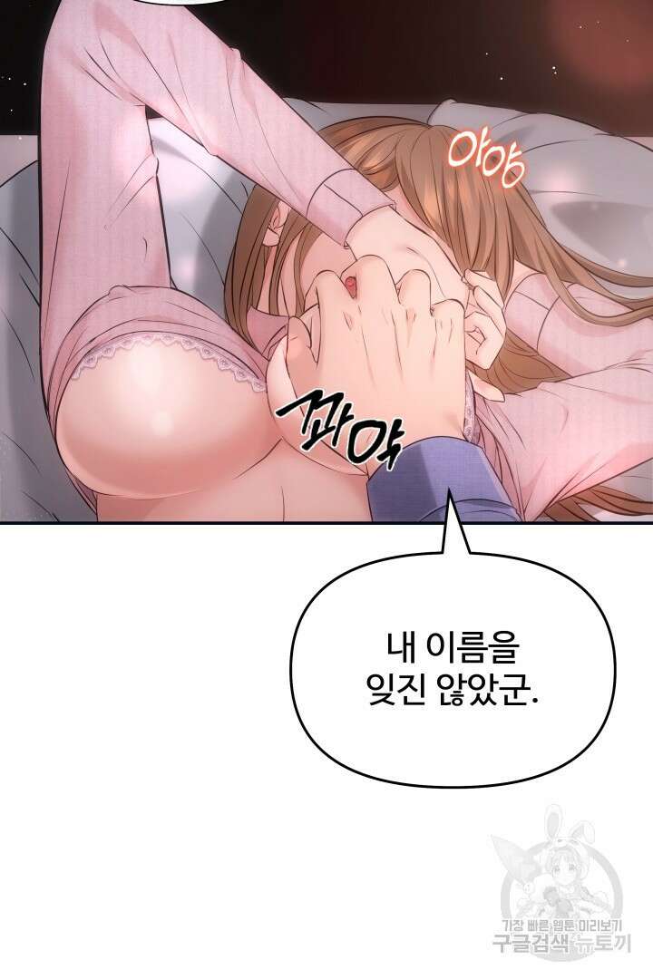 미스터 악마 1화 3