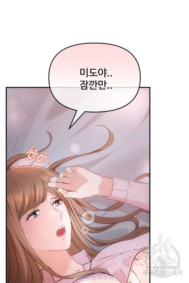 미스터 악마 1화 4