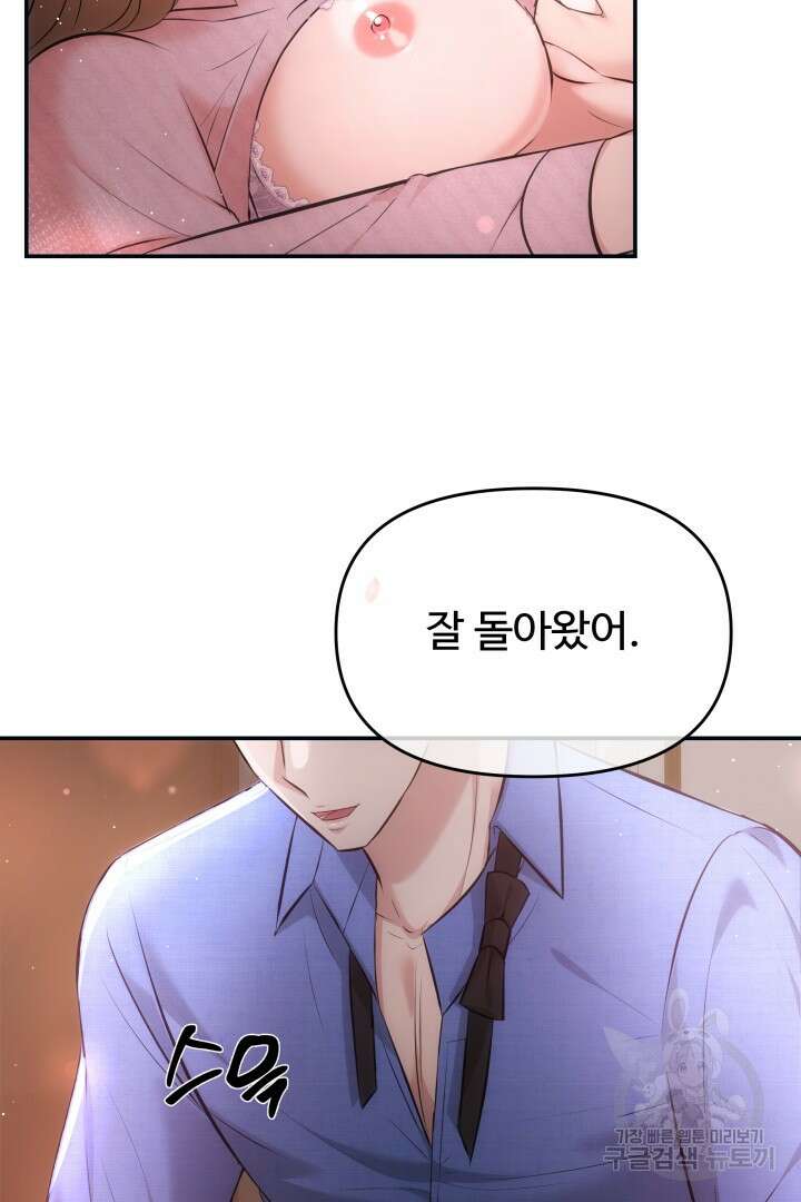 미스터 악마 1화 5