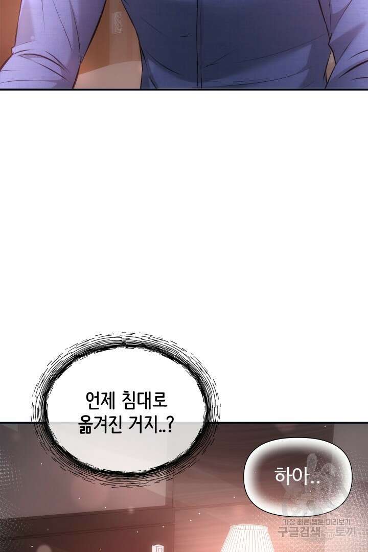미스터 악마 1화 6