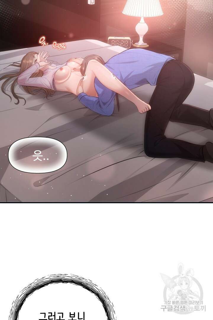 미스터 악마 1화 7