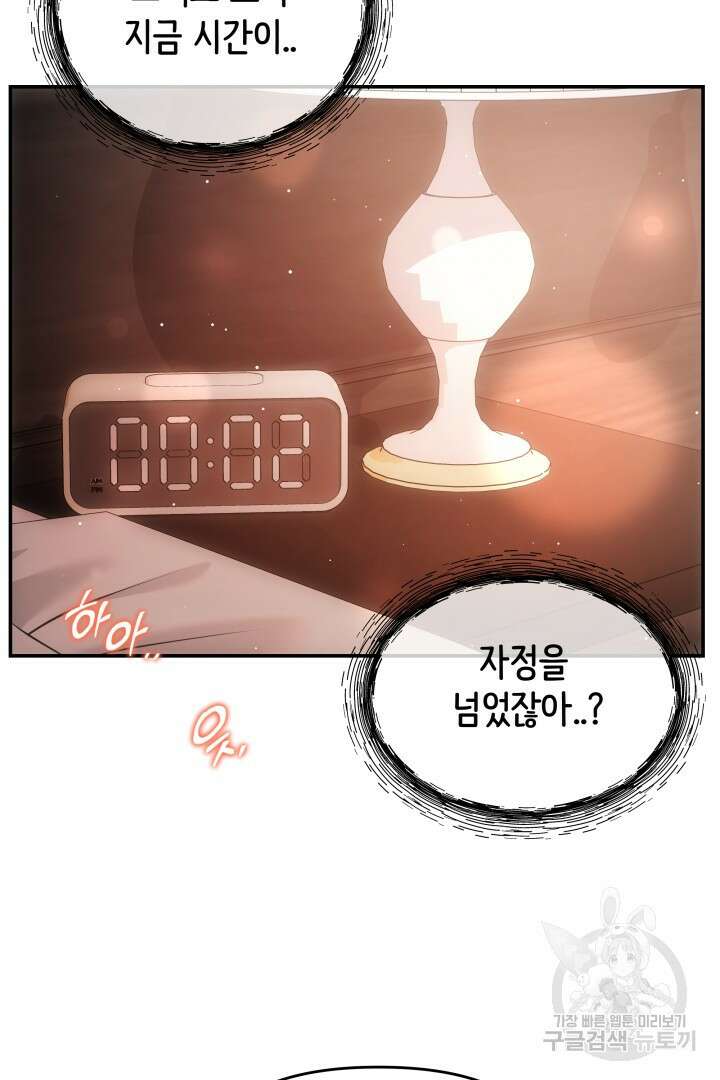 미스터 악마 1화 8