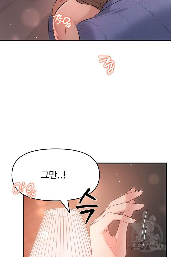 미스터 악마 1화 10