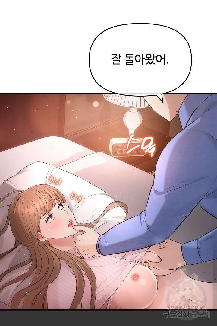 미스터 악마 1화 14