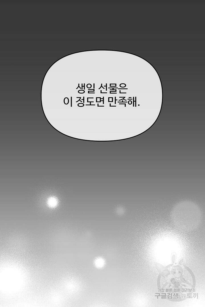 미스터 악마 1화 15